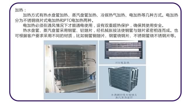 水冷低溫空調機組